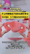 商品次要针对女性消费者
